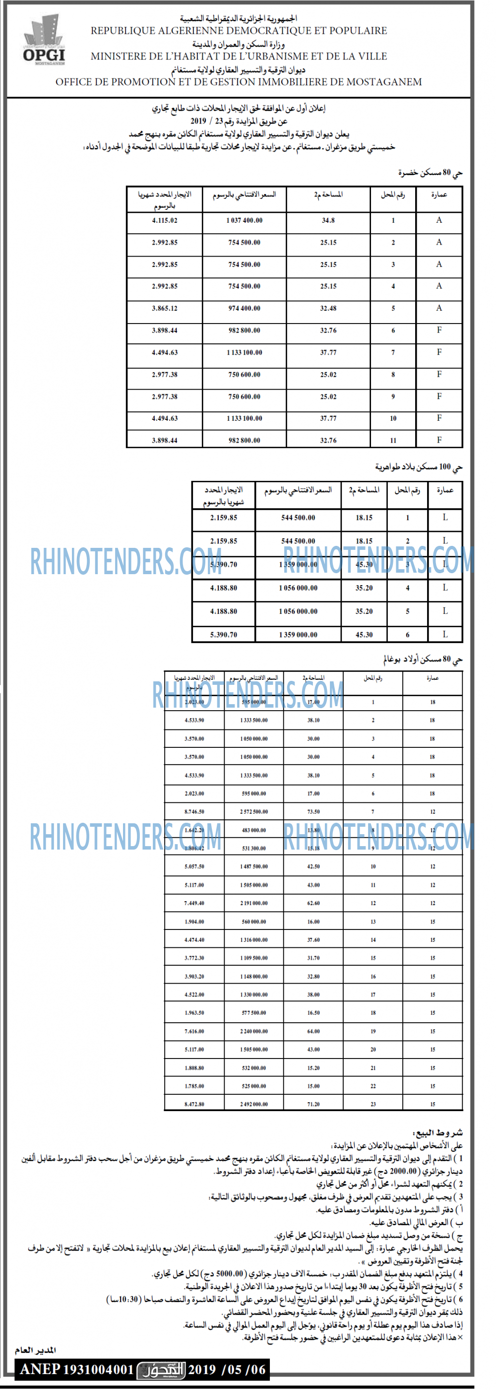 EL MOHARIR EL YOUMI