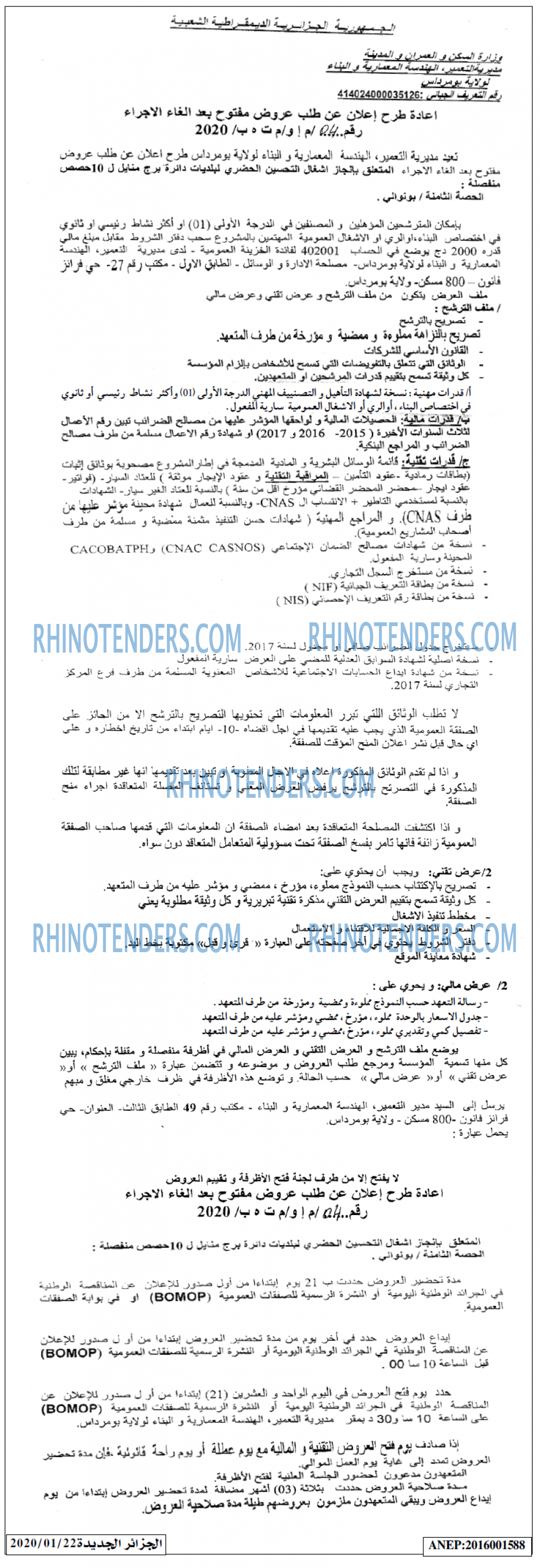 الجزائر الجديدة