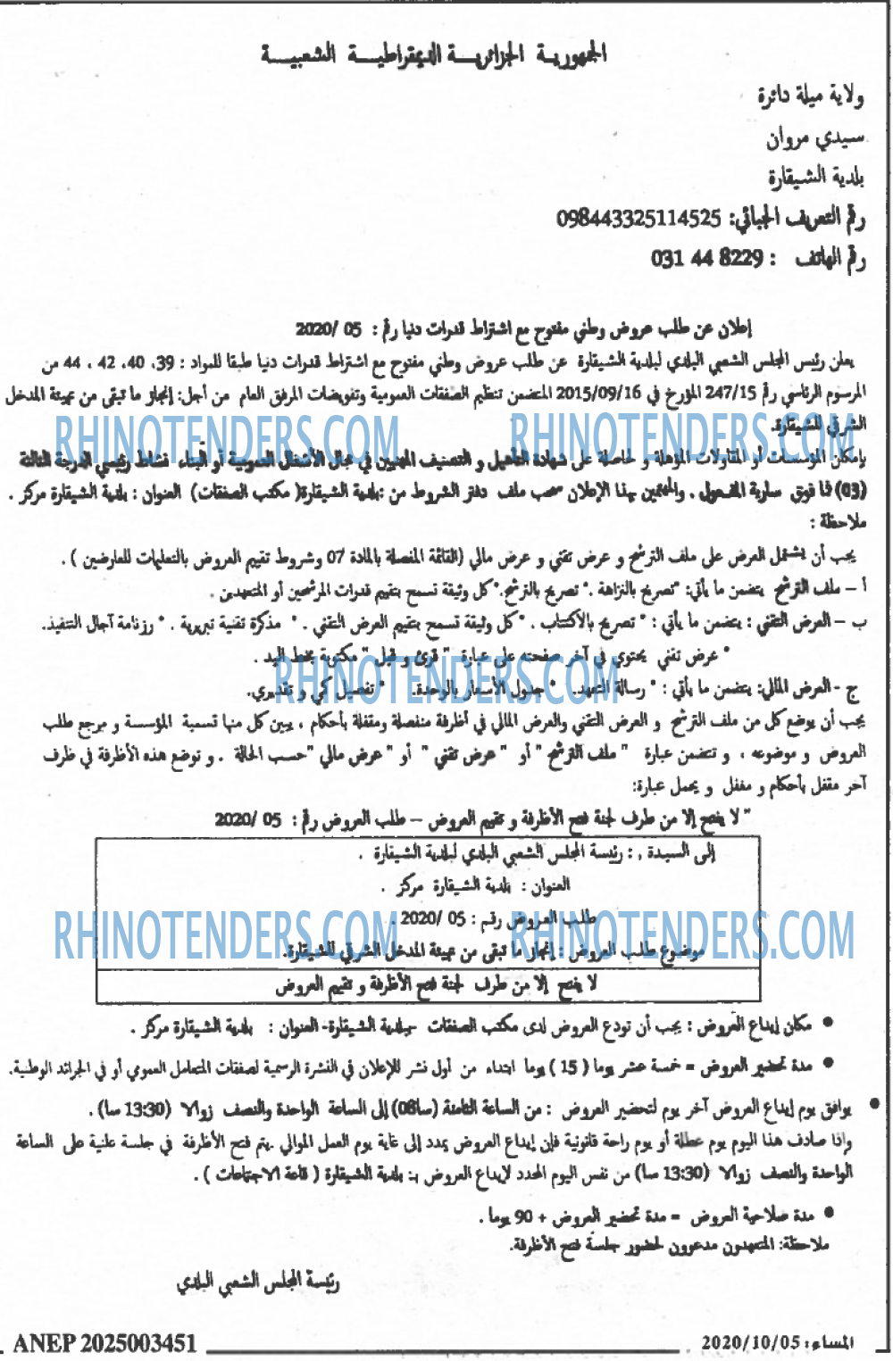 المساء