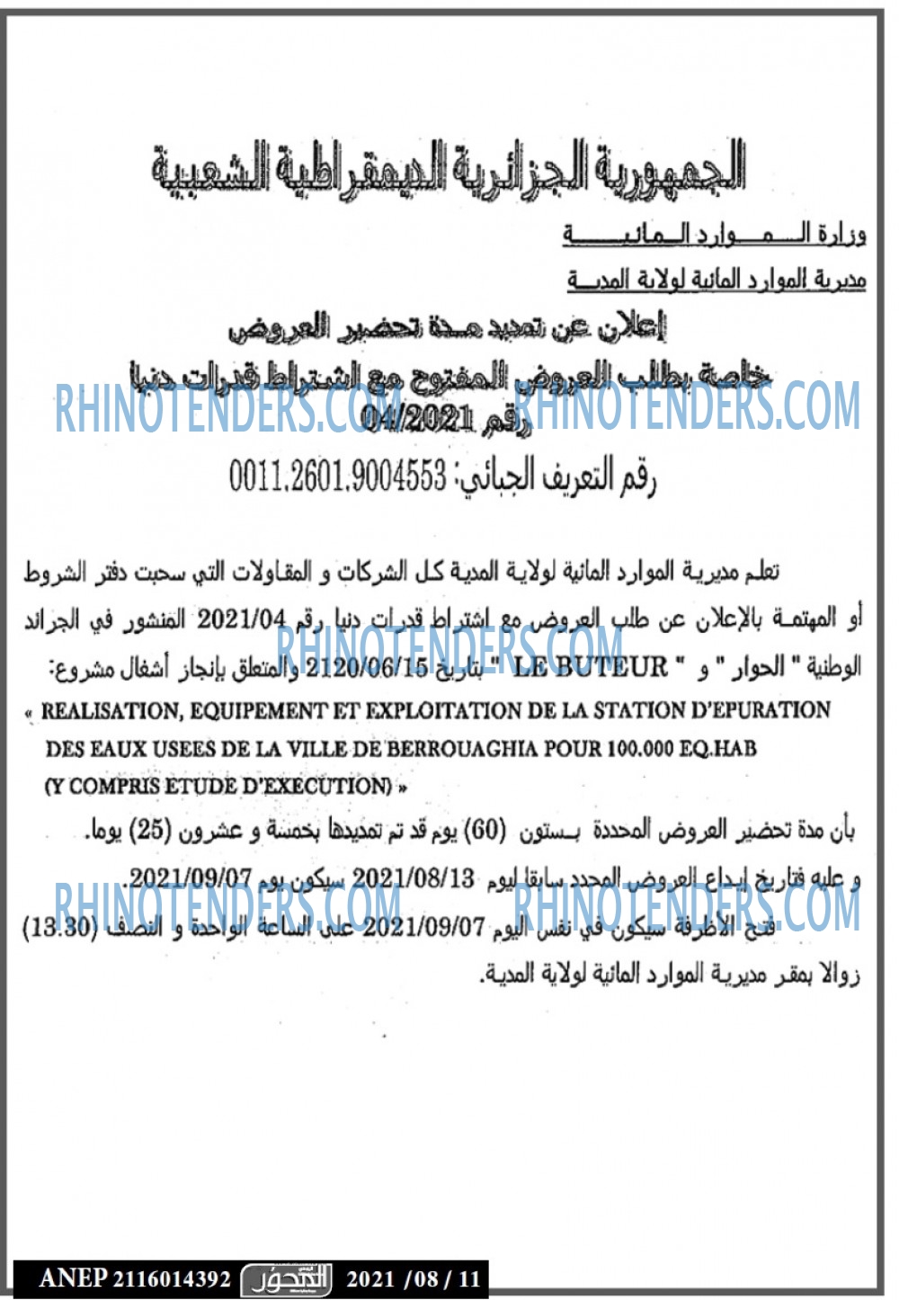 المحور