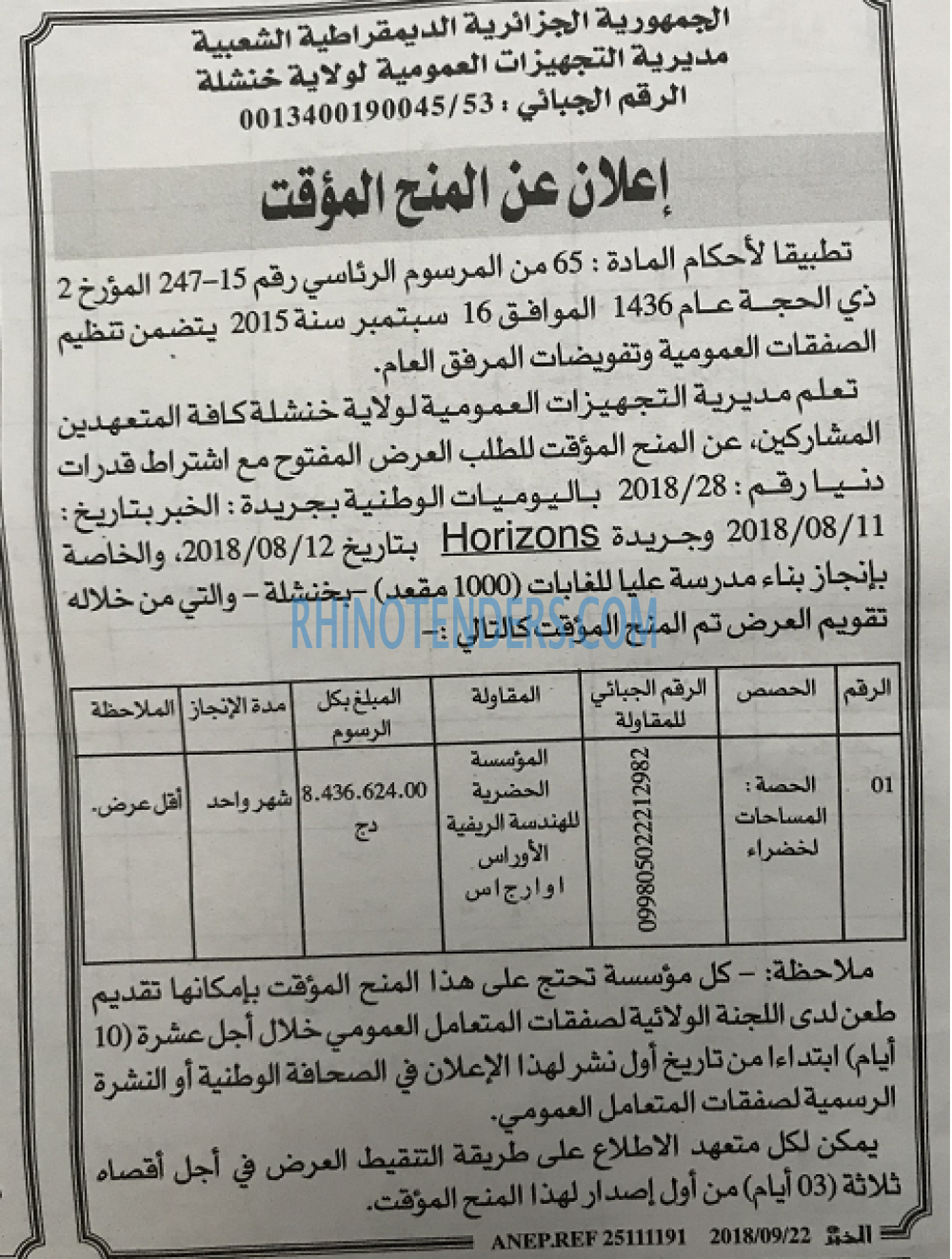 EL KHABAR