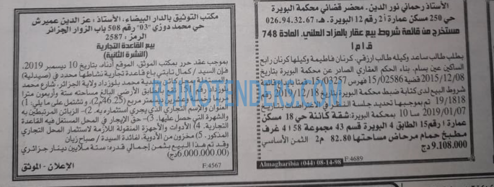 EL KHABAR