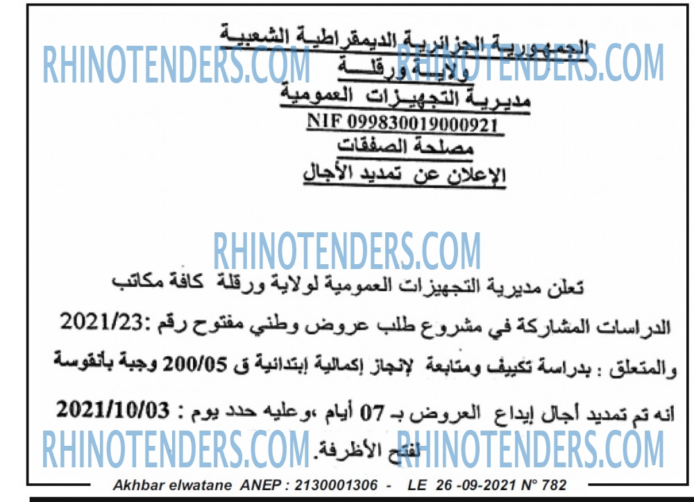 Akhbar Lwatan