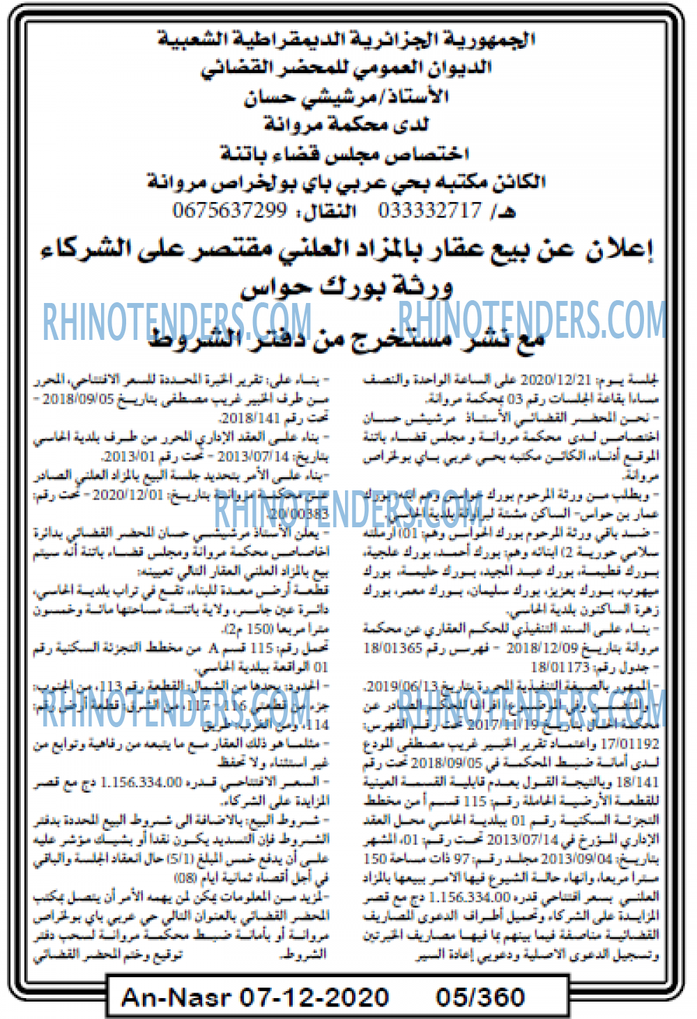 AN-NASR