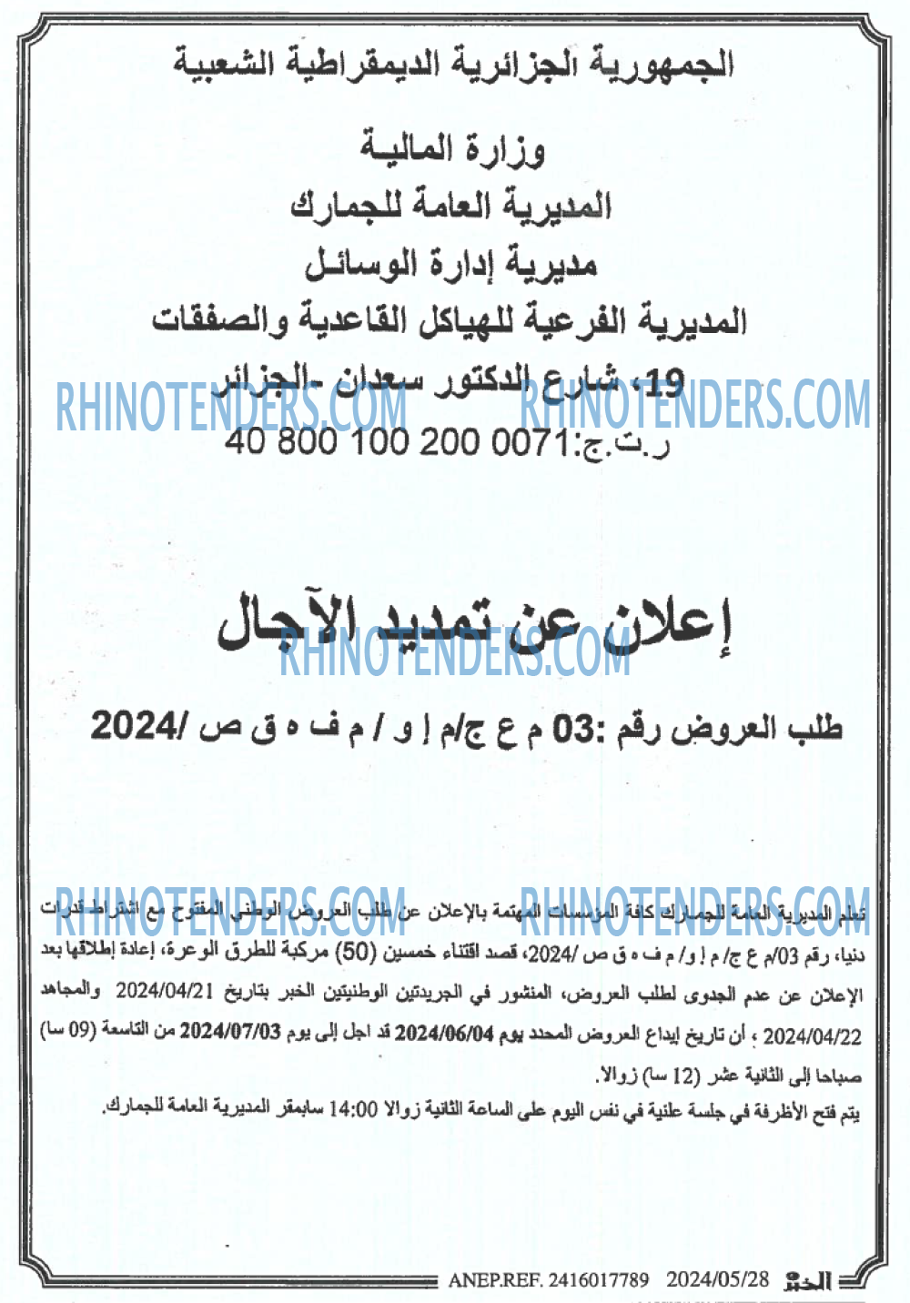 EL KHABAR