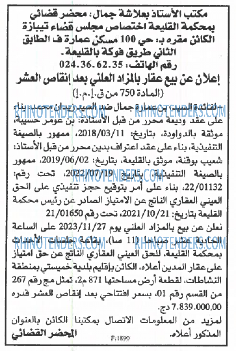 EL KHABAR