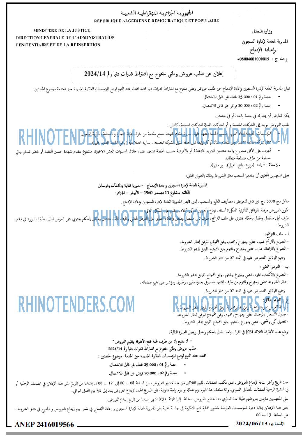 المساء