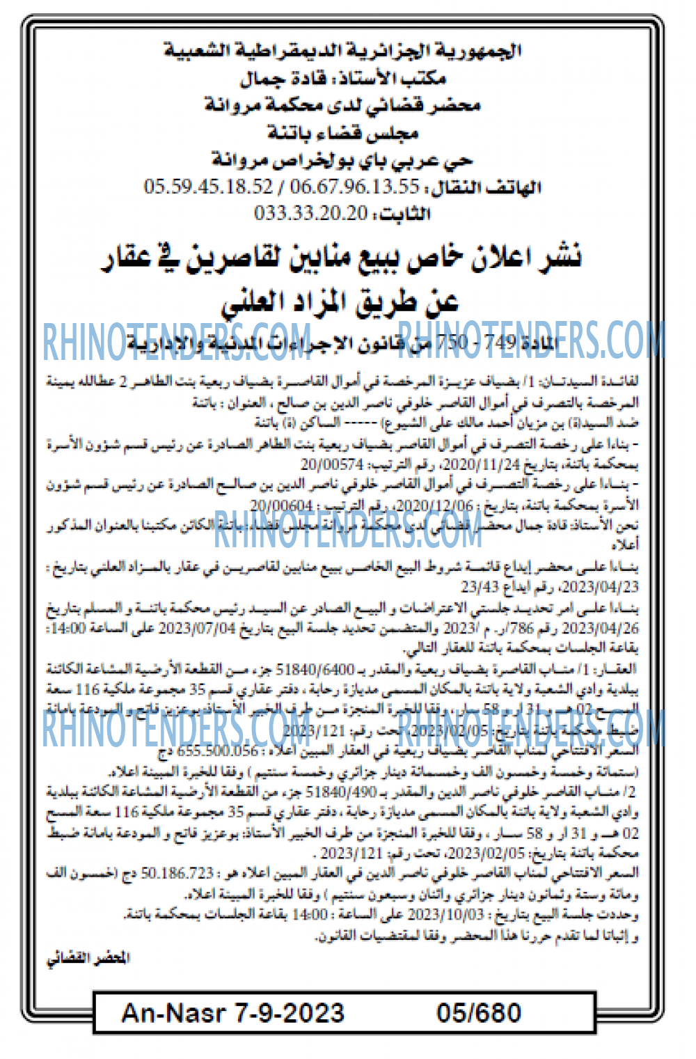 AN-NASR