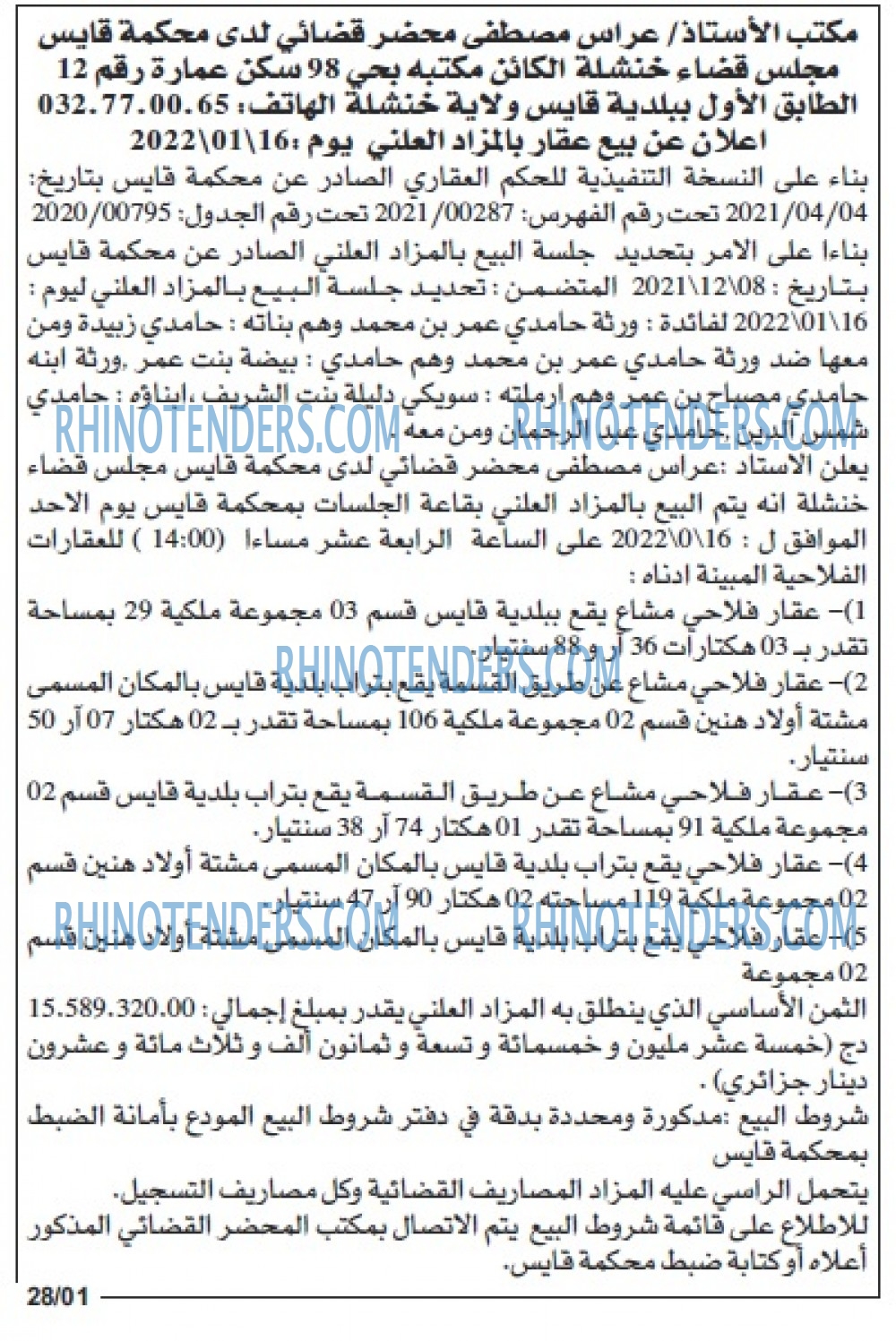 Echourouk