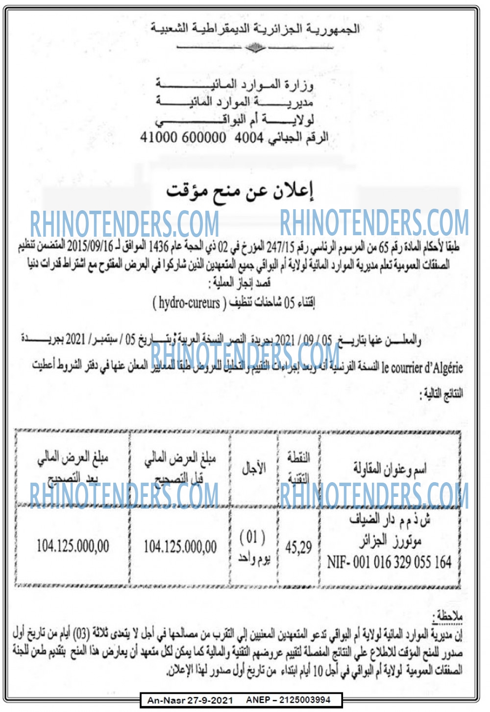 AN-NASR