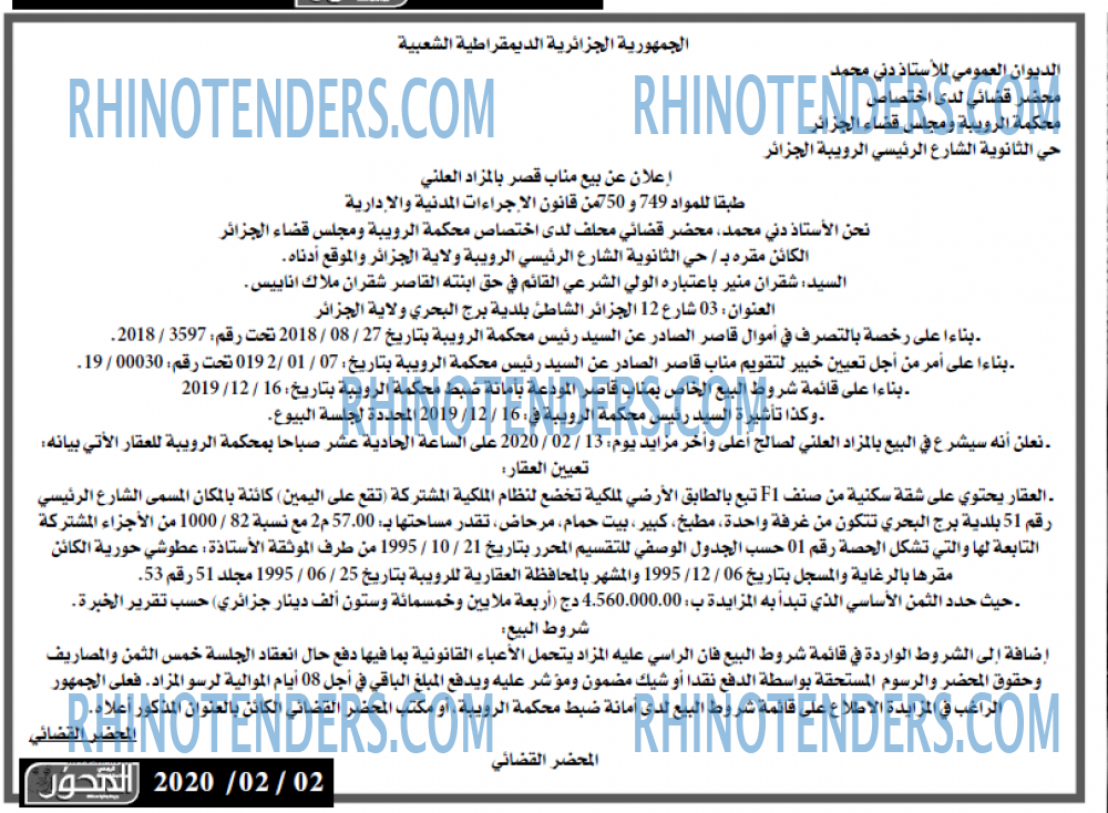 المحور