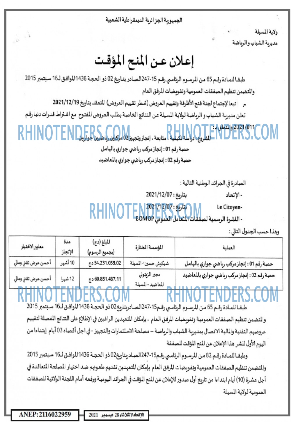 EL ITIHAD