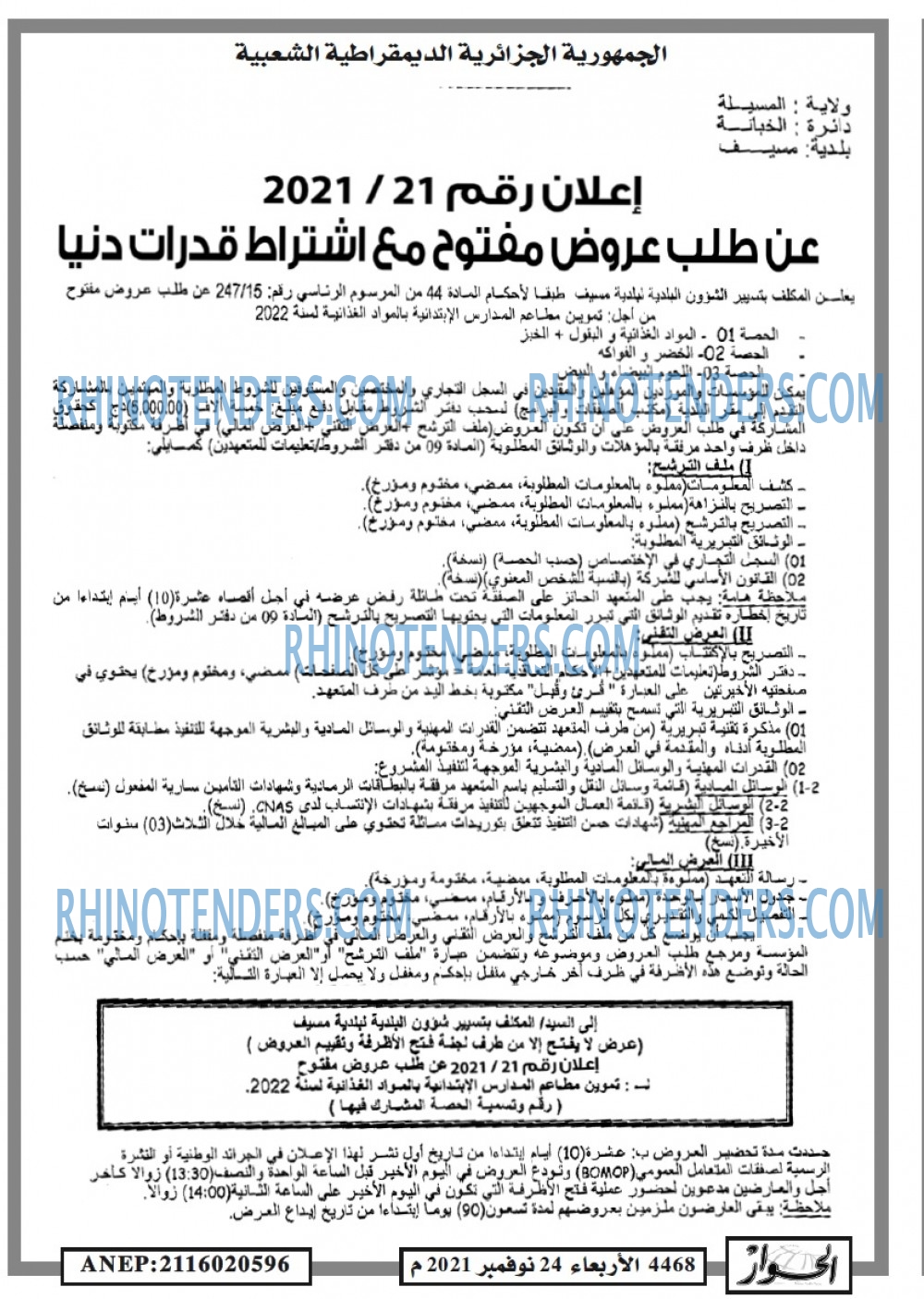 الحوار