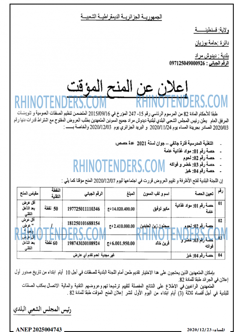 المساء