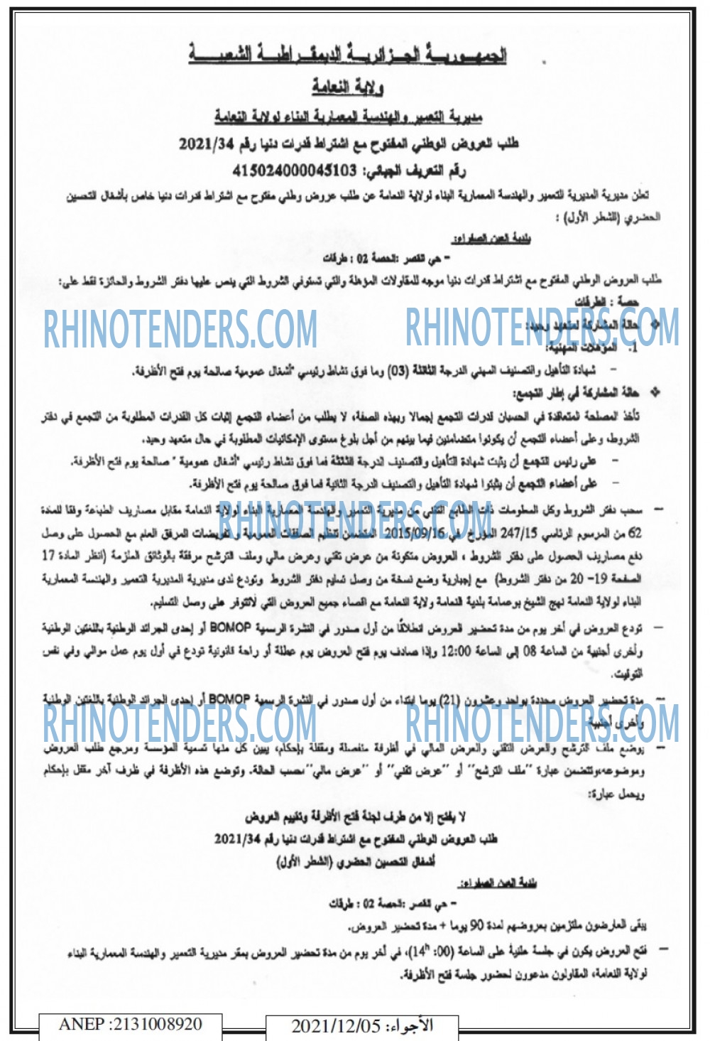 الاجواء