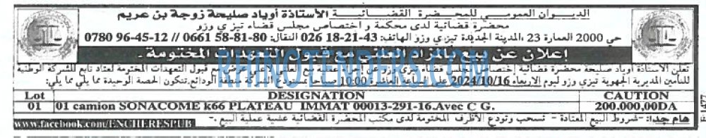 EL KHABAR
