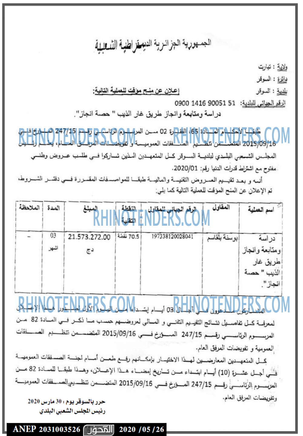 المحور