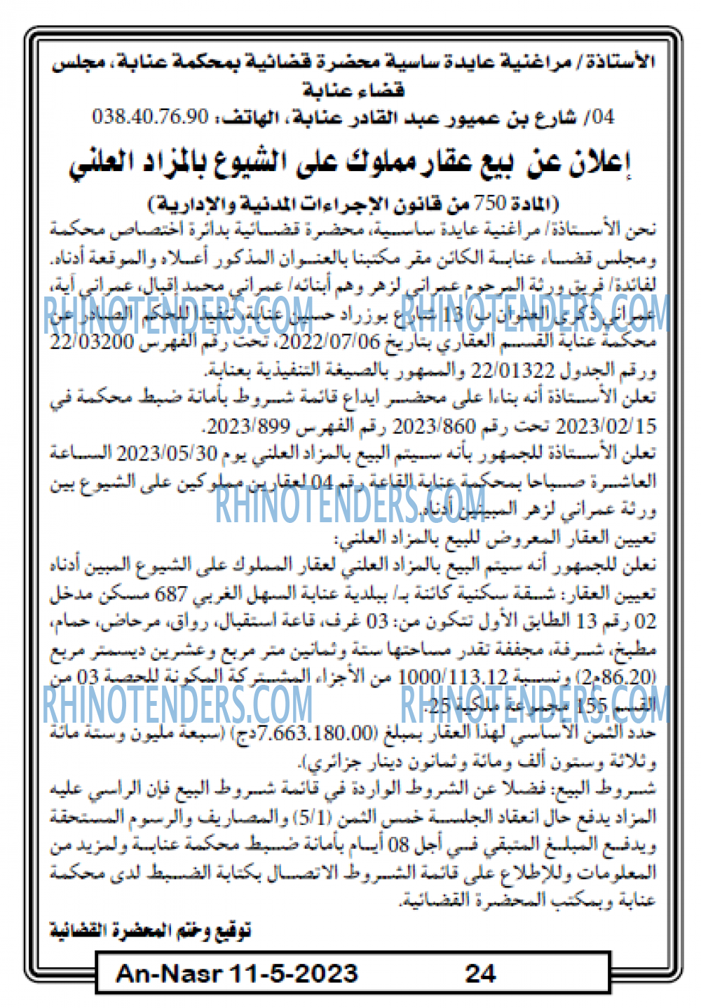 AN-NASR