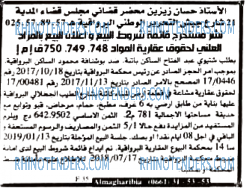 EL KHABAR