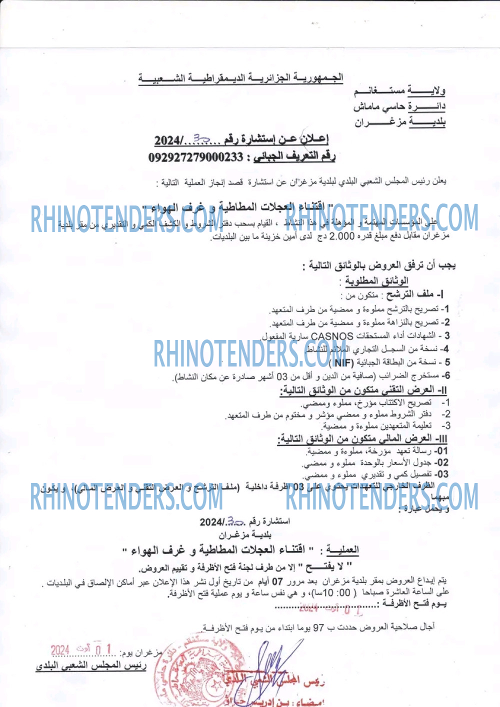 Rhinotenders