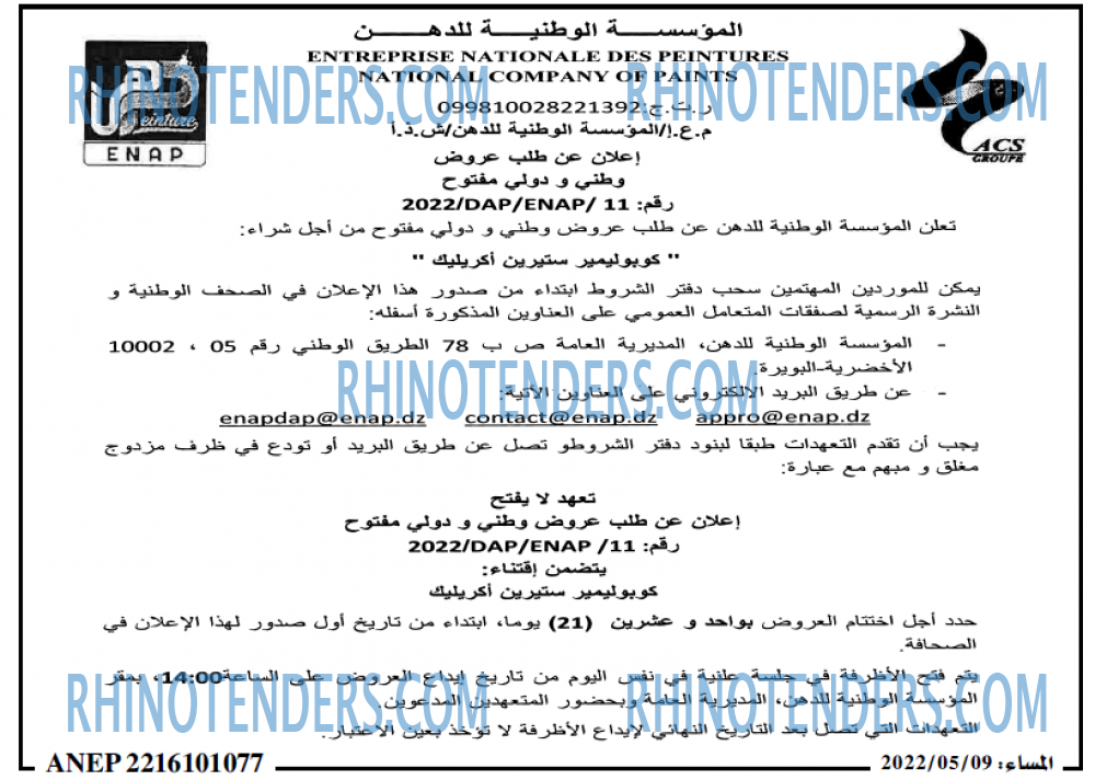 المساء
