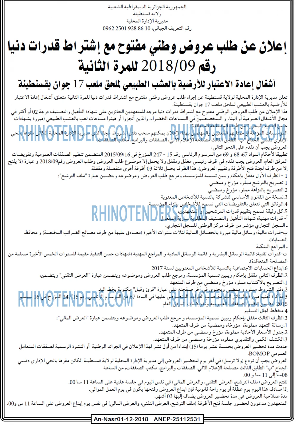 AN-NASR