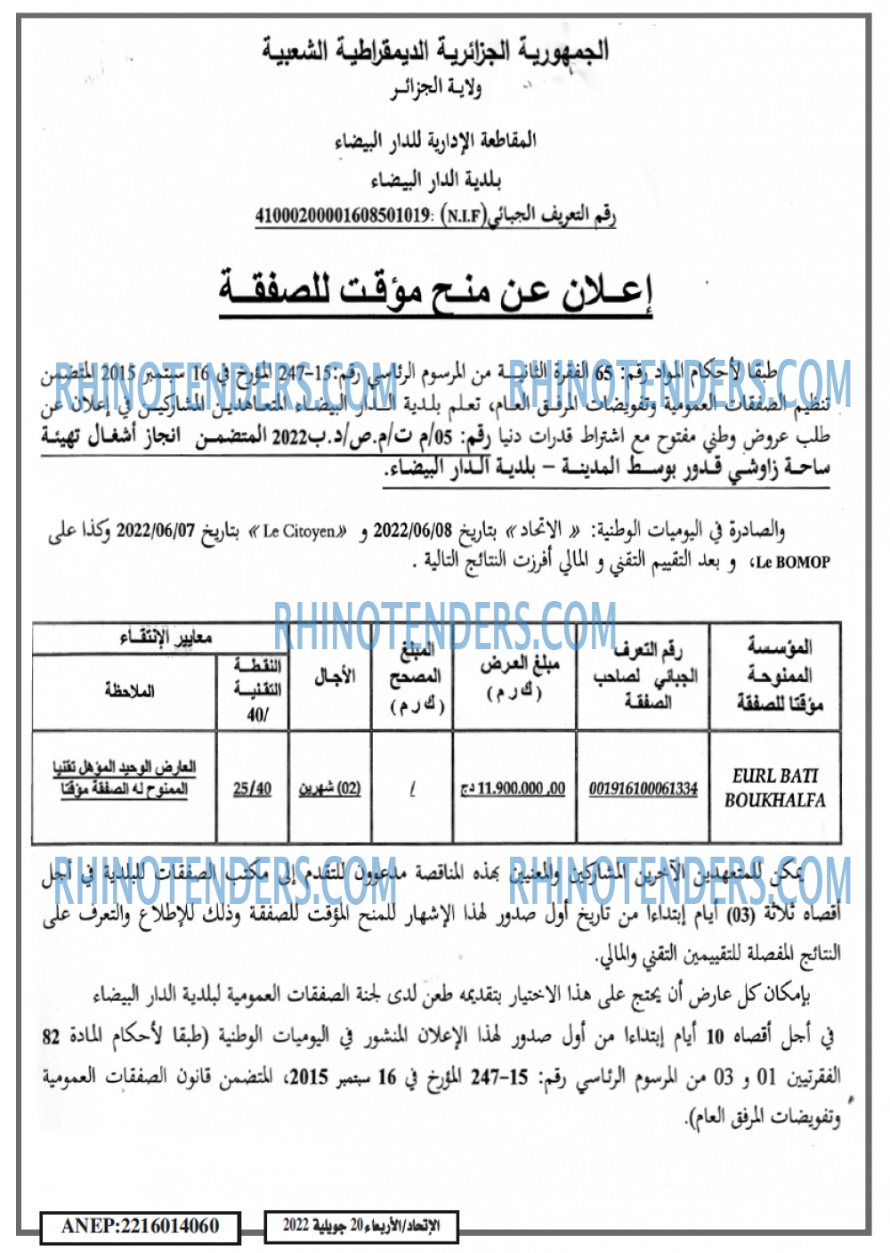 EL ITIHAD