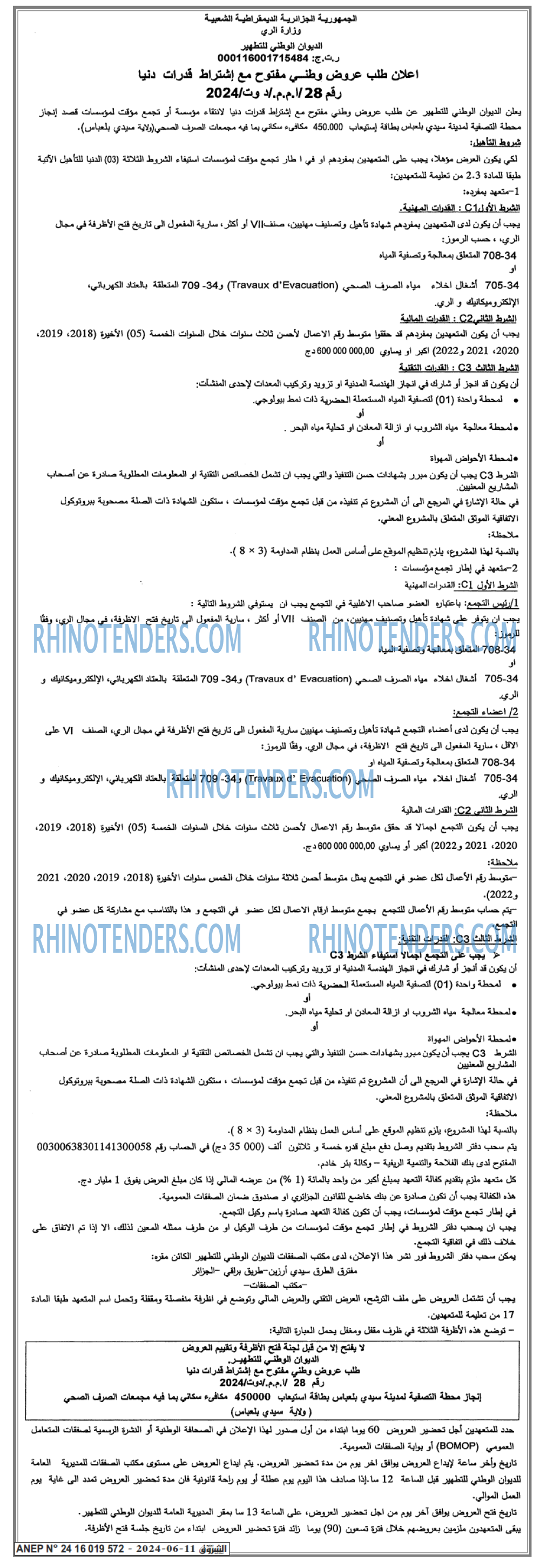 Echourouk