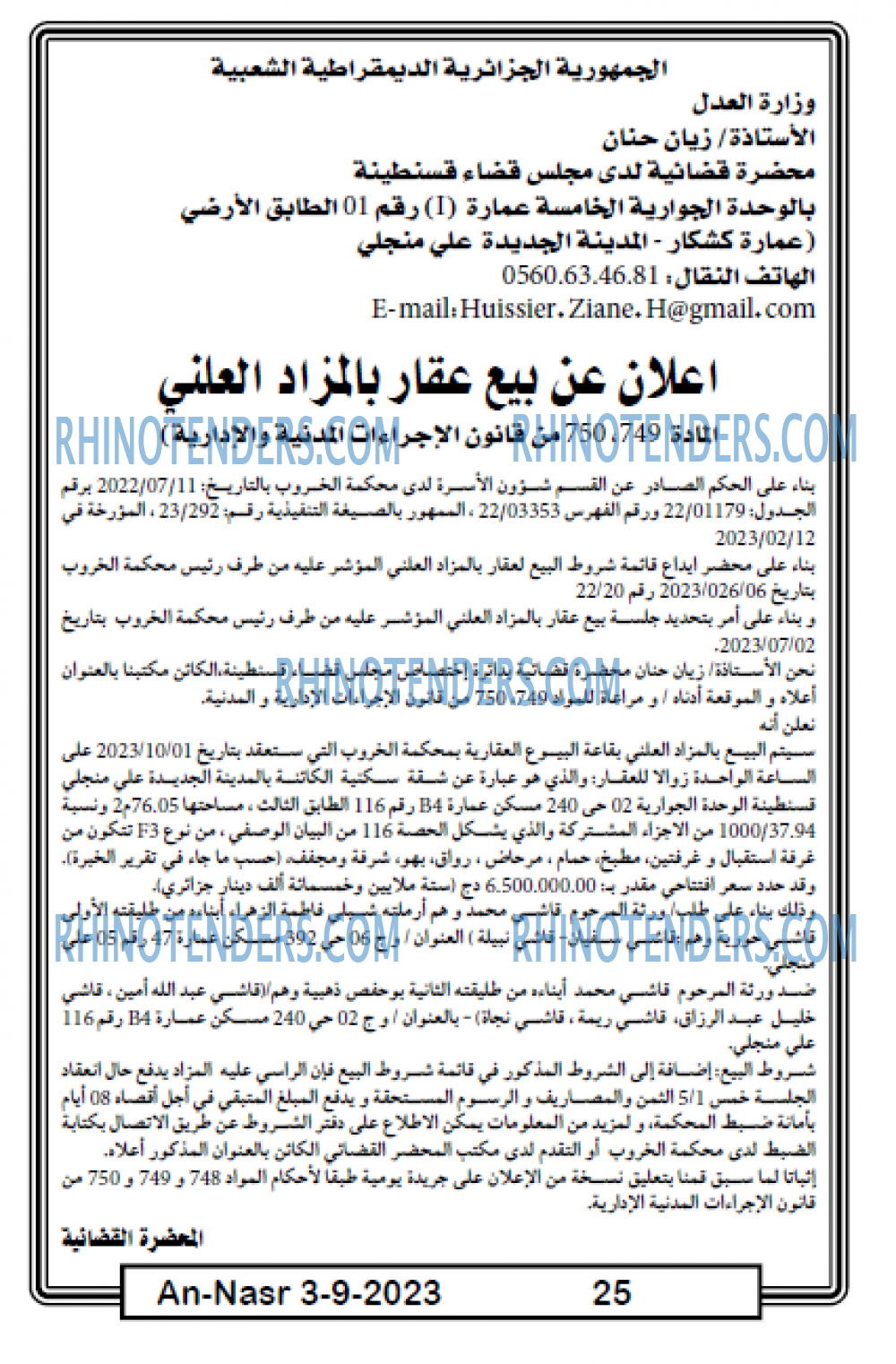 AN-NASR