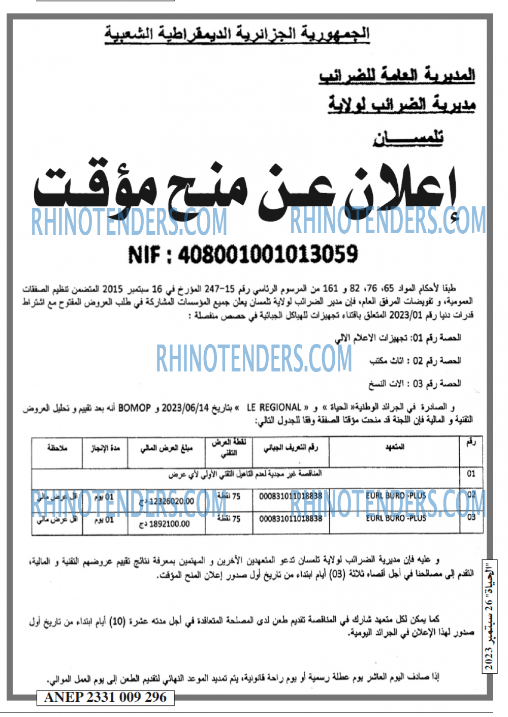 EL HAYAT