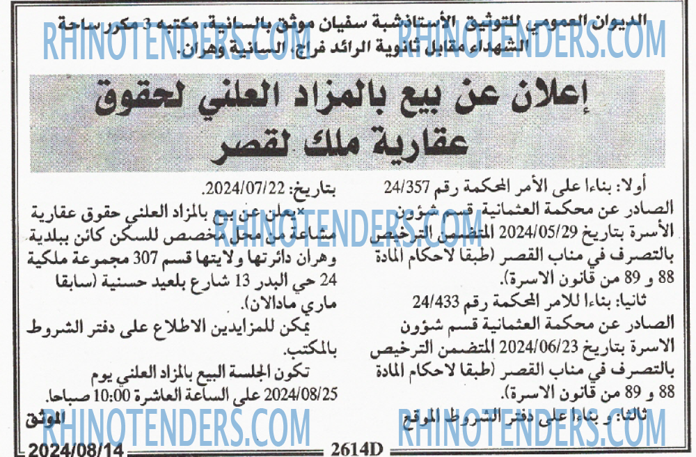 الجمهورية
