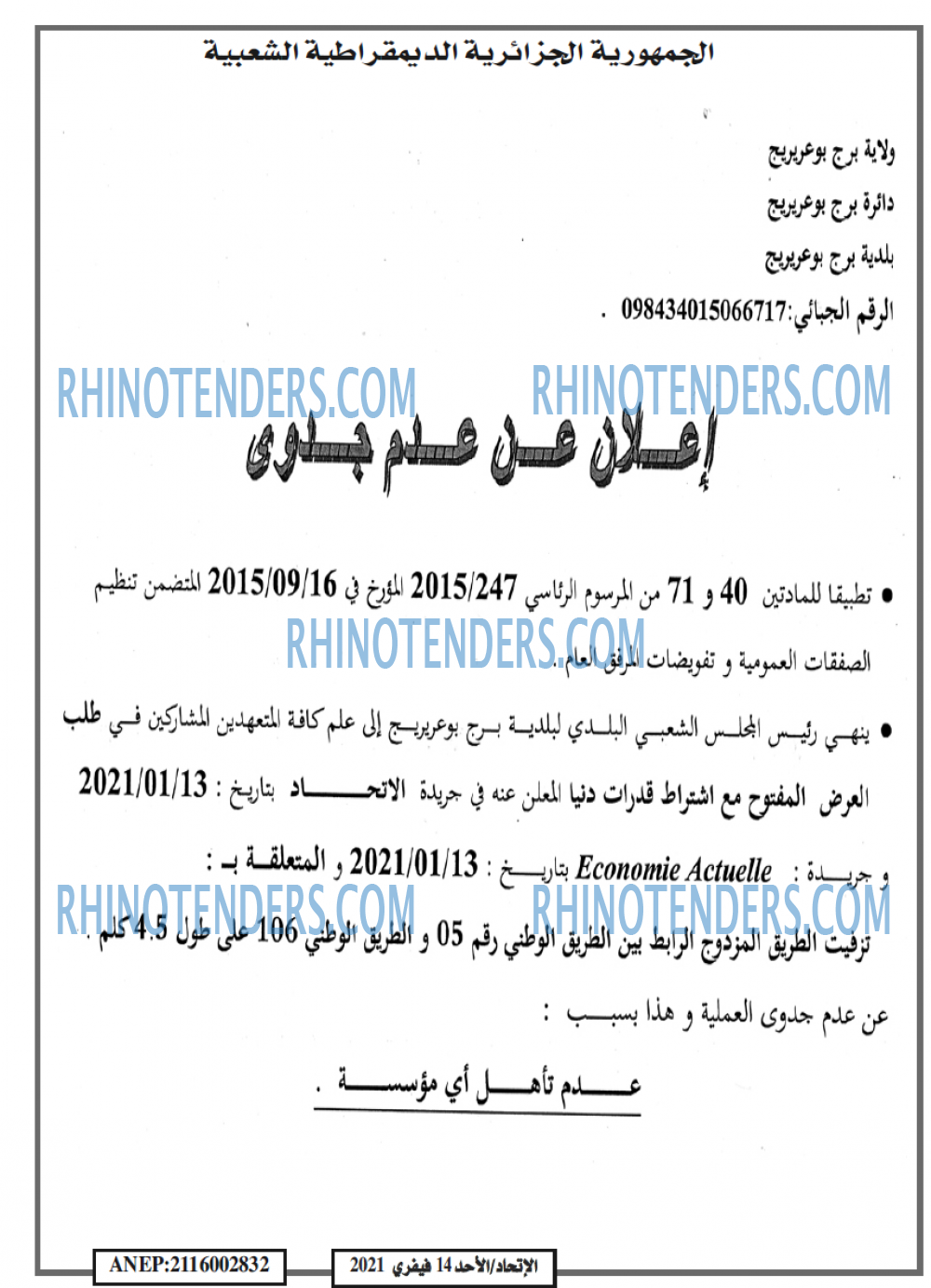 EL ITIHAD
