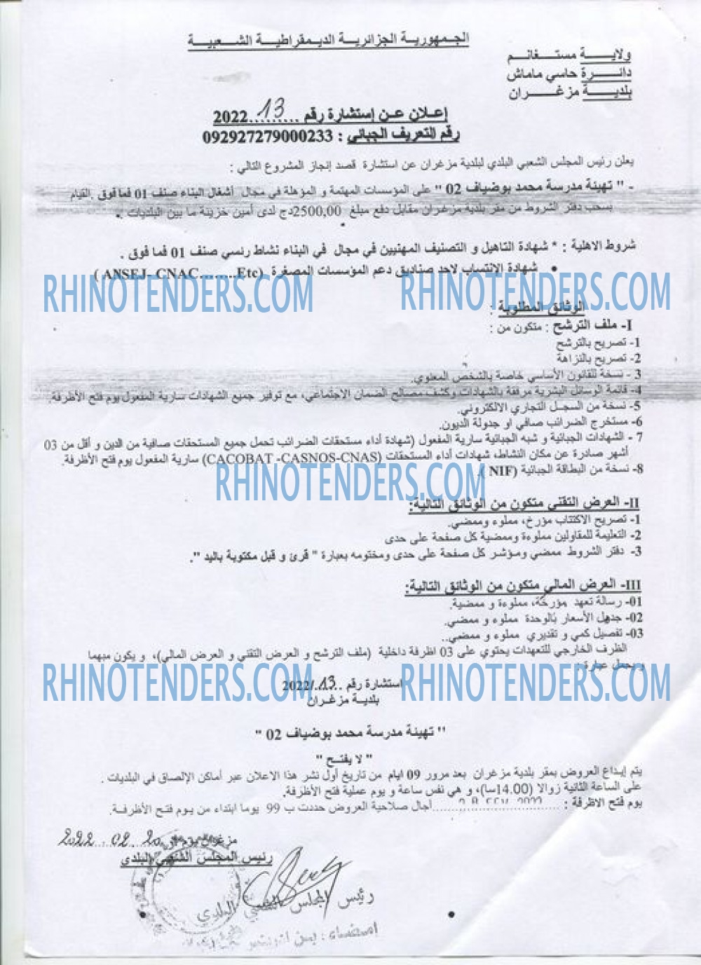 Rhinotenders