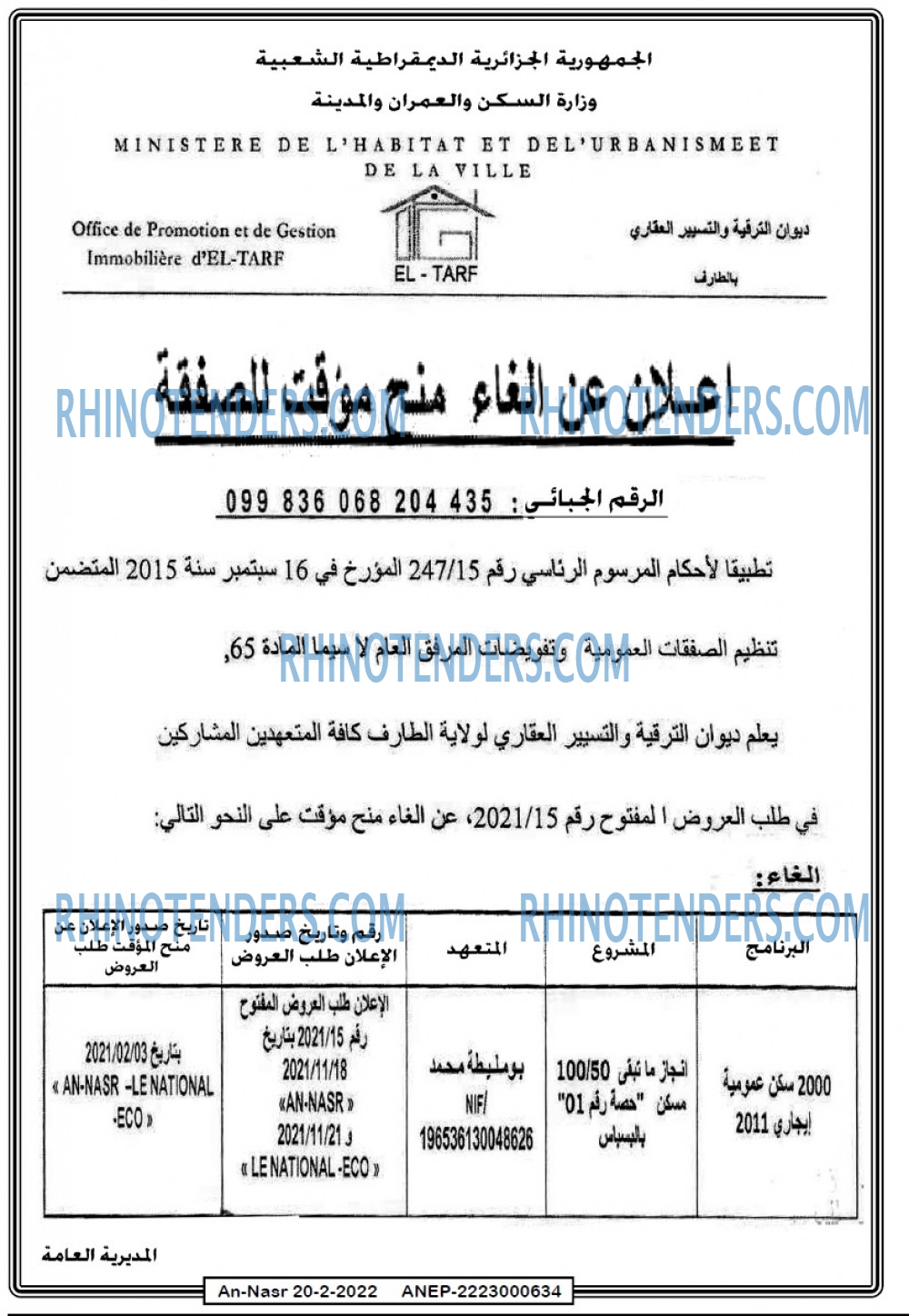 AN-NASR