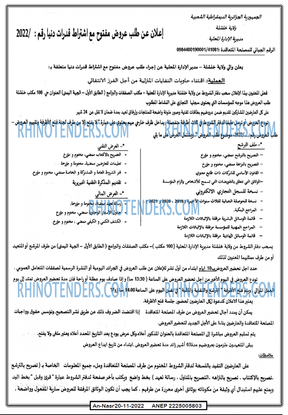 AN-NASR