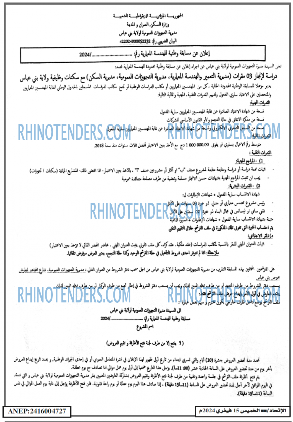 EL ITIHAD