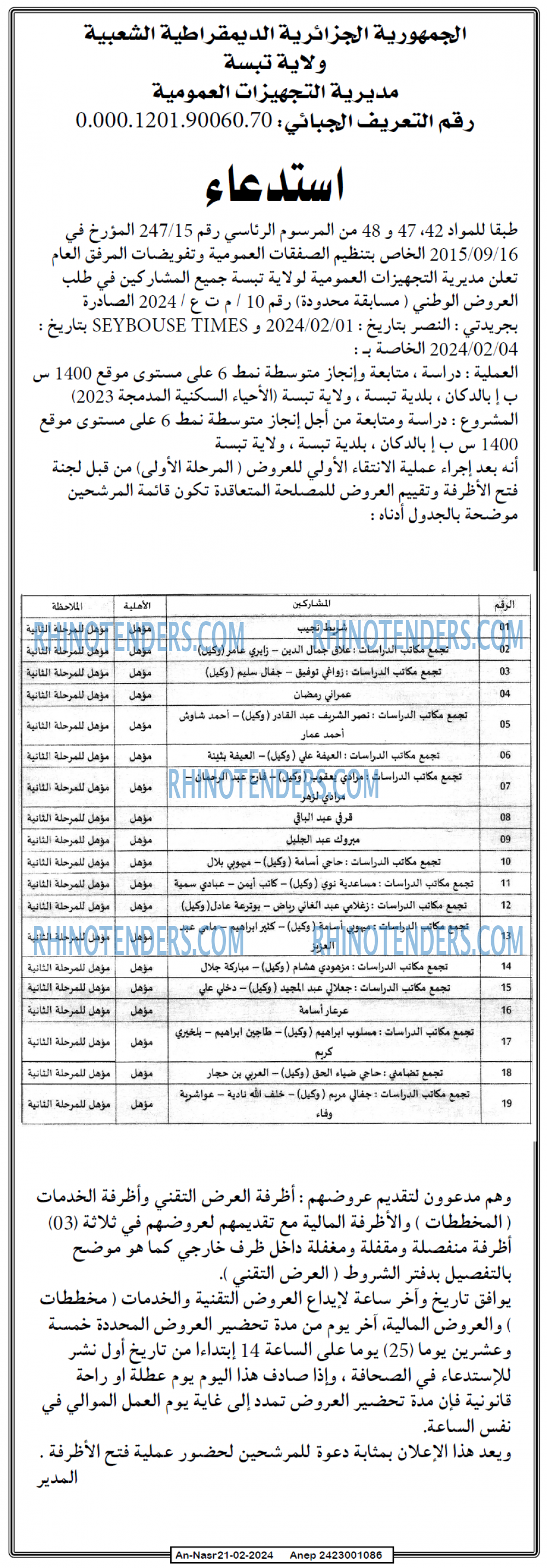 AN-NASR