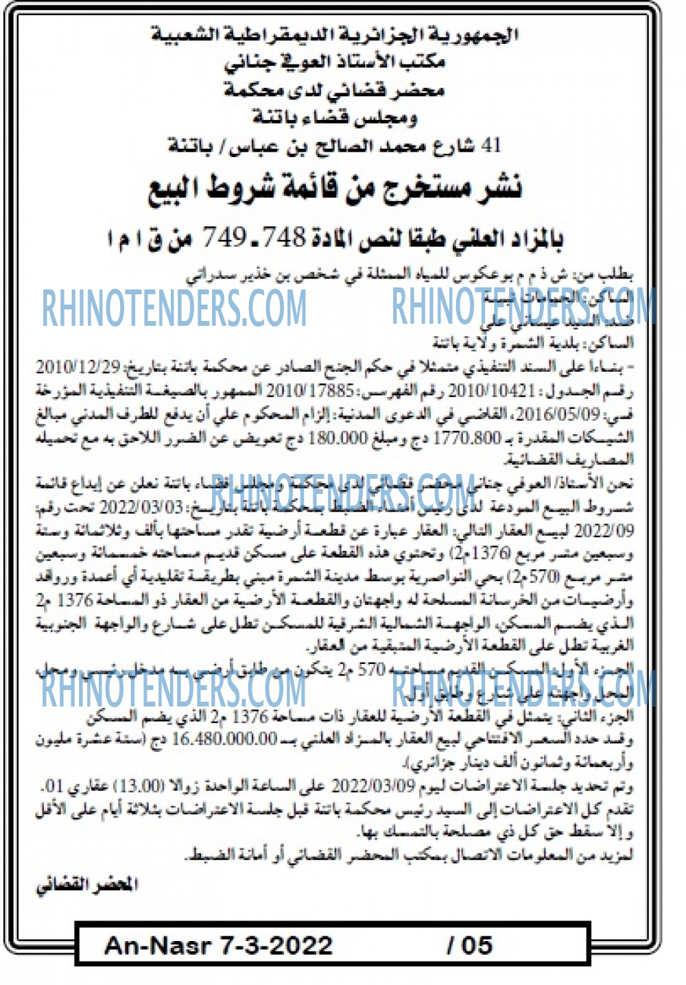 AN-NASR