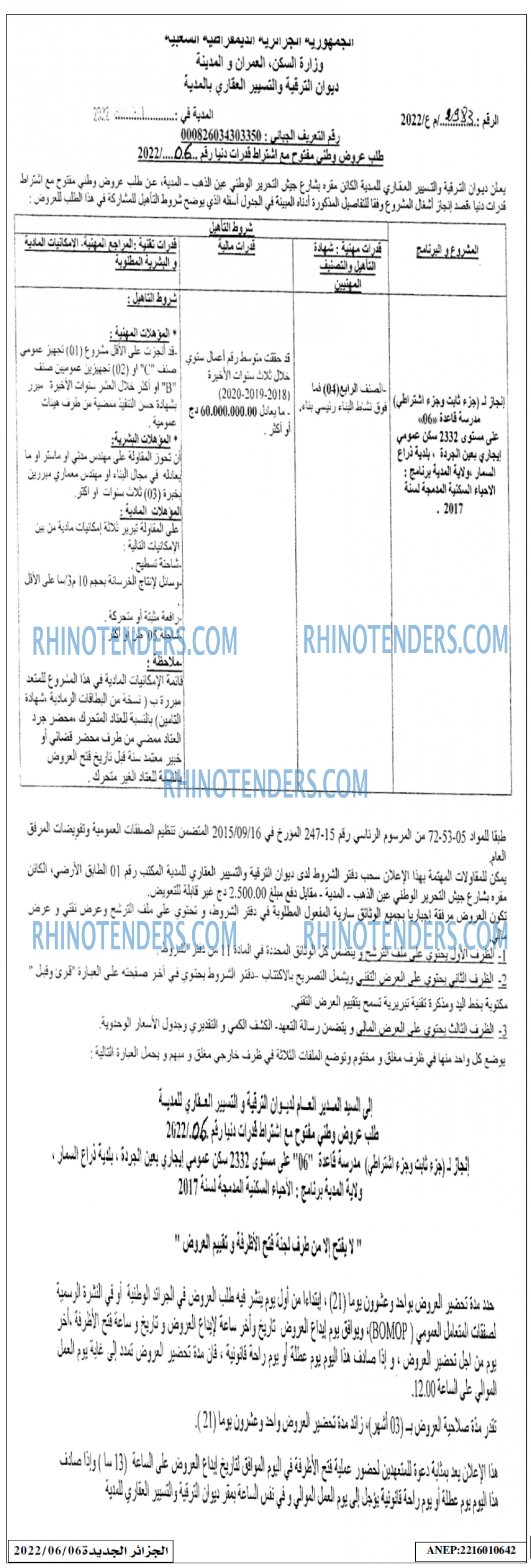 الجزائر الجديدة