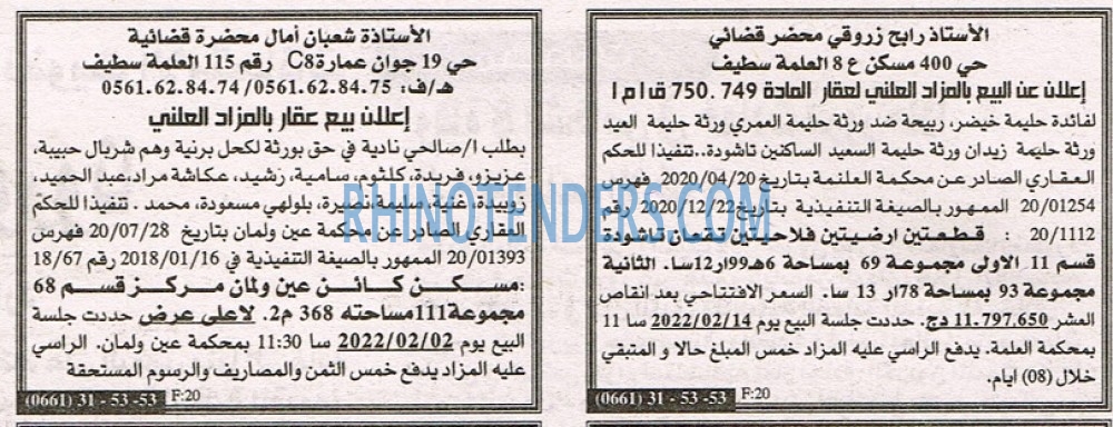 EL KHABAR
