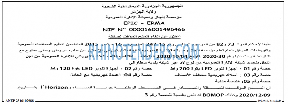 المساء