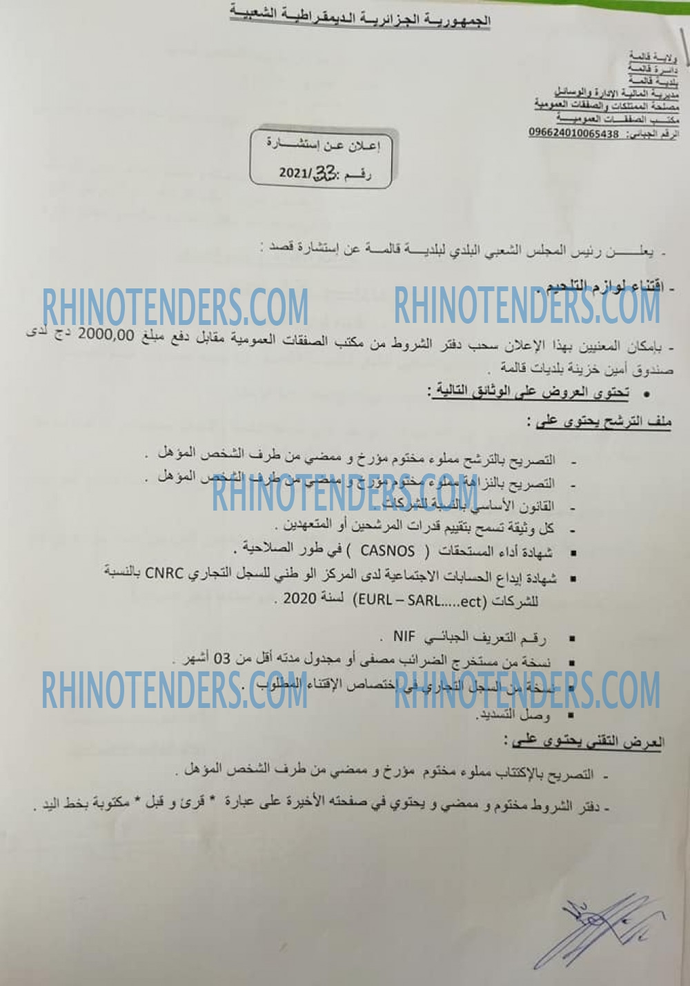 Rhinotenders