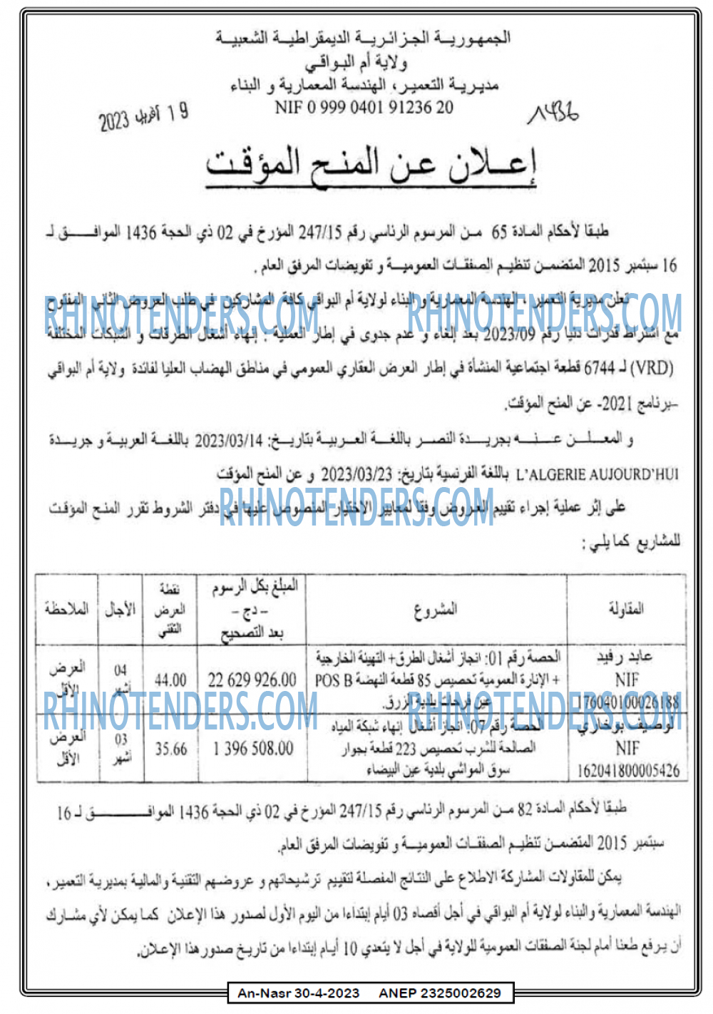 AN-NASR