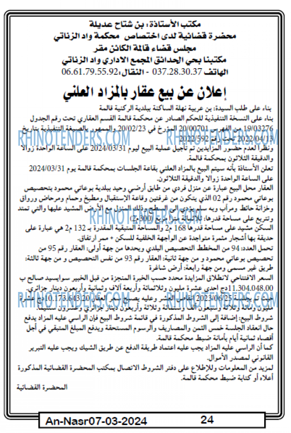 AN-NASR