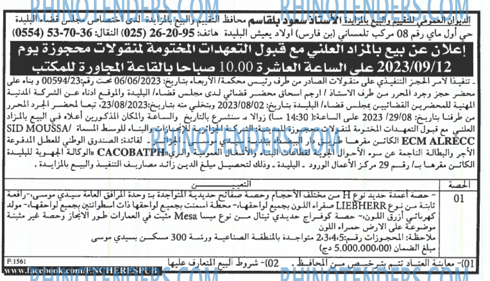EL KHABAR