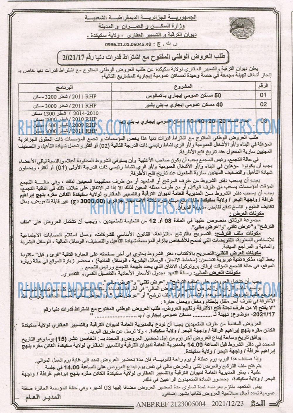 EL KHABAR