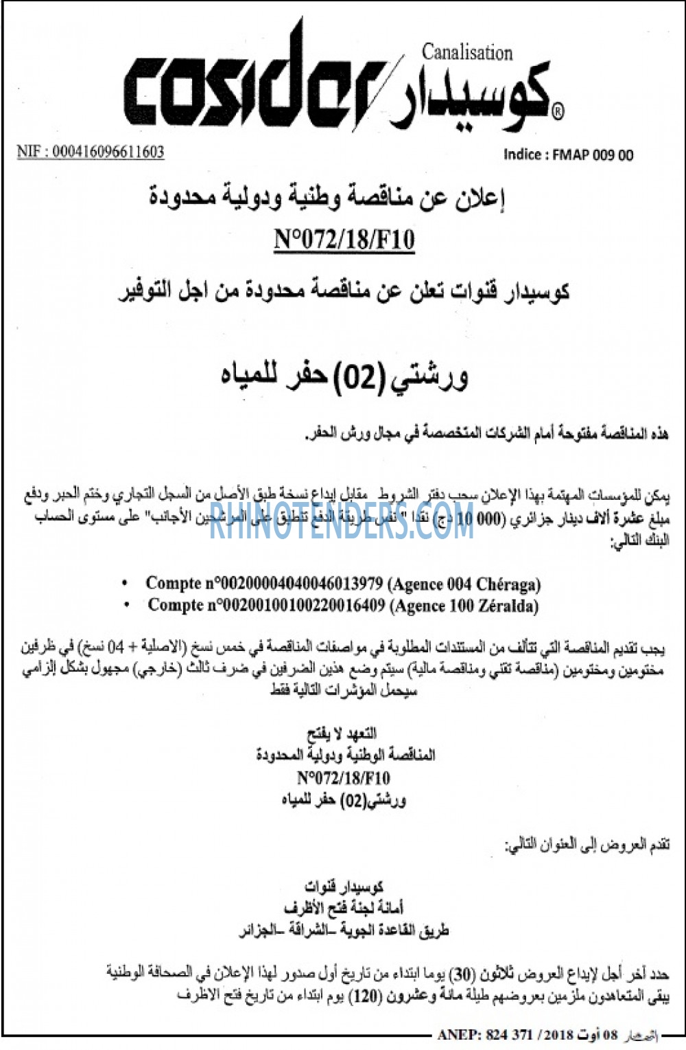 النهار