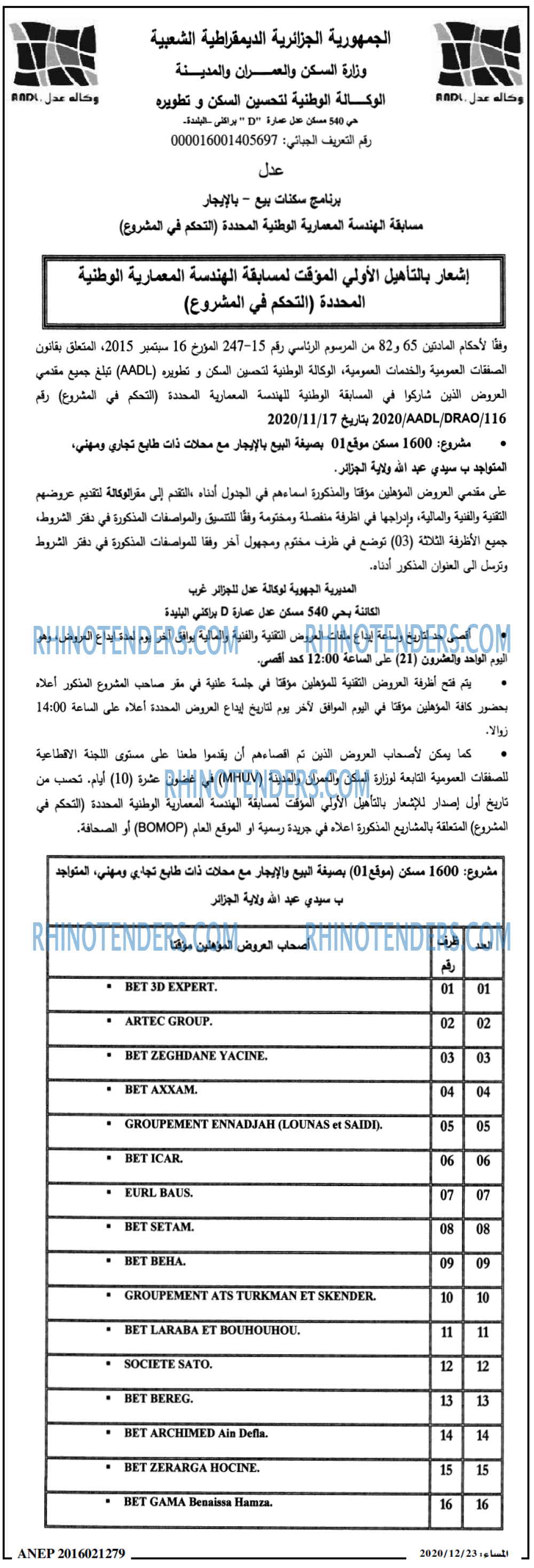 المساء