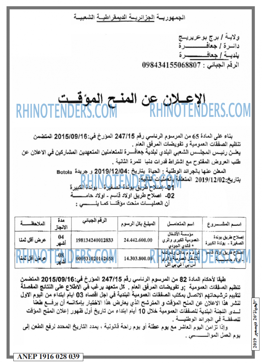 EL HAYAT