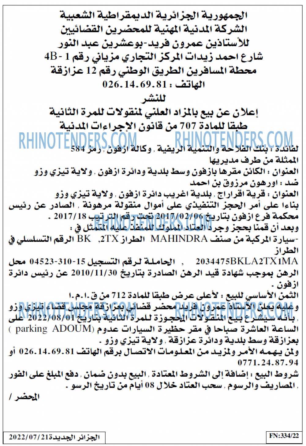 الجزائر الجديدة
